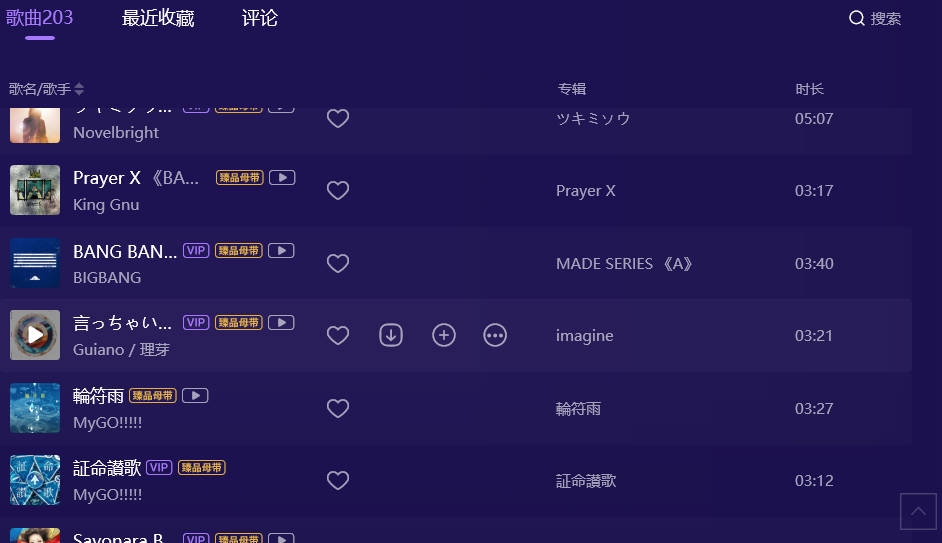 My music playlist